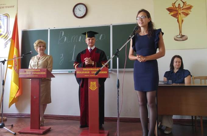 Офіційна частина