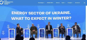 Київський міжнародний економічний форум – 2023