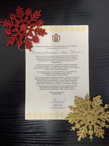 Різдвяні привітання для Академії!