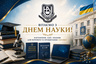 З Днем науки!