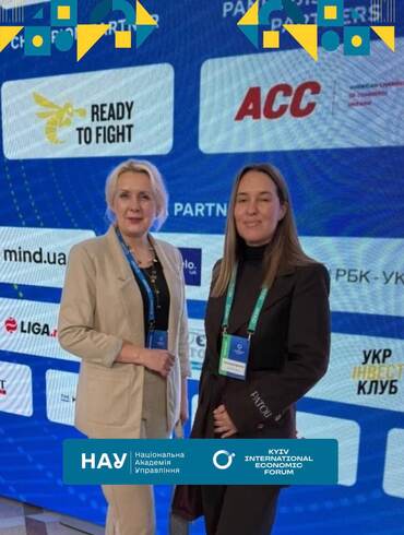 НАУ на Київському міжнародному економічному форумі 2025!