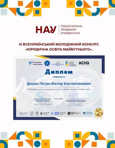 Чергові досягнення студентів Академії!