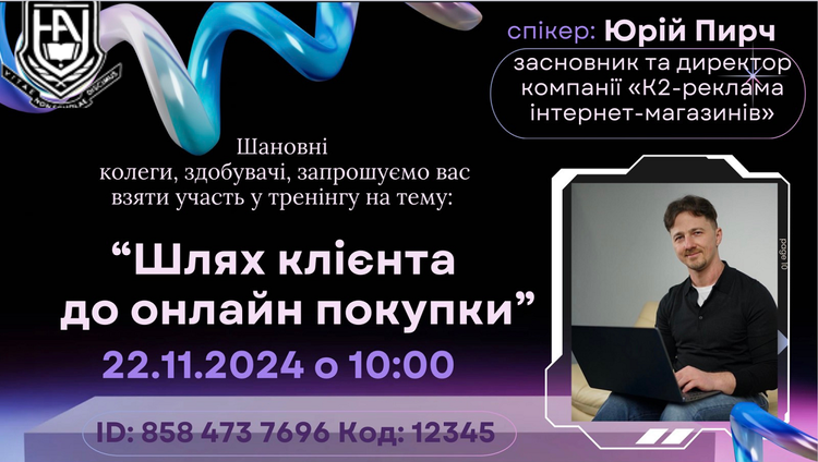 Гостьова лекція від фахівця-практика для здобувачів спеціальності «Маркетинг»