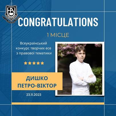 Our student at the All-Ukrainian competition of creative essays on legal topics