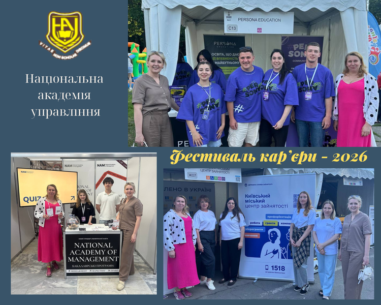 Фестиваль кар’єри – територія можливостей, знайомств і нових перспектив!