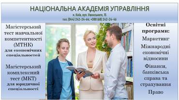 Інструкція вступу до МАГІСТРАТУРИ: