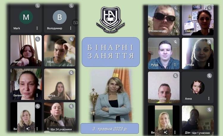 Бінарні заняття для 1 та 3 курсів освітніх програм «Право» та «Маркетинг»
