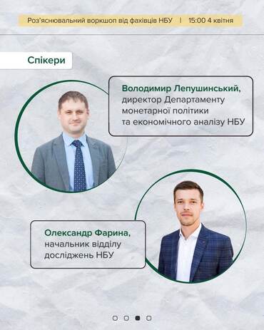 ФОРУМ МОЛОДИХ ДОСЛІДНИКІВ: воркшоп від Національного банку України