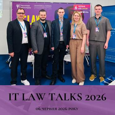 IT LAW TALKS 2026: професійний розвиток майбутніх юристів