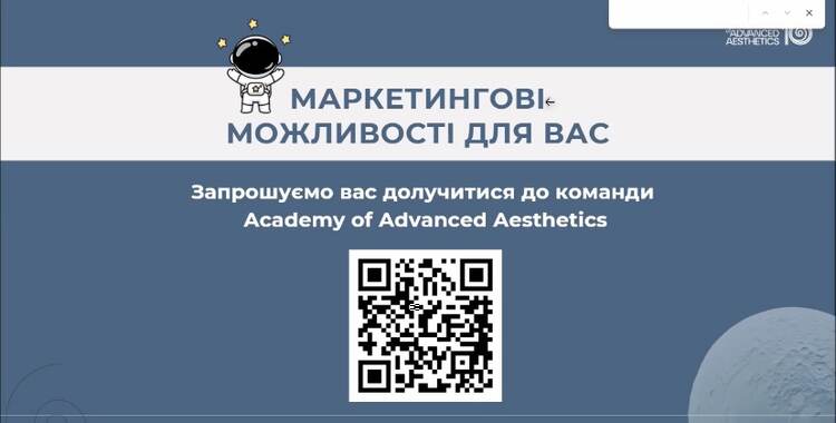 Зустріч роботодавця – компанія «Academy of Advanced Aesthetics» – зі студентами спеціальності «Маркетинг»!