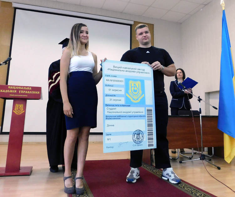 Вручення студентського квитка