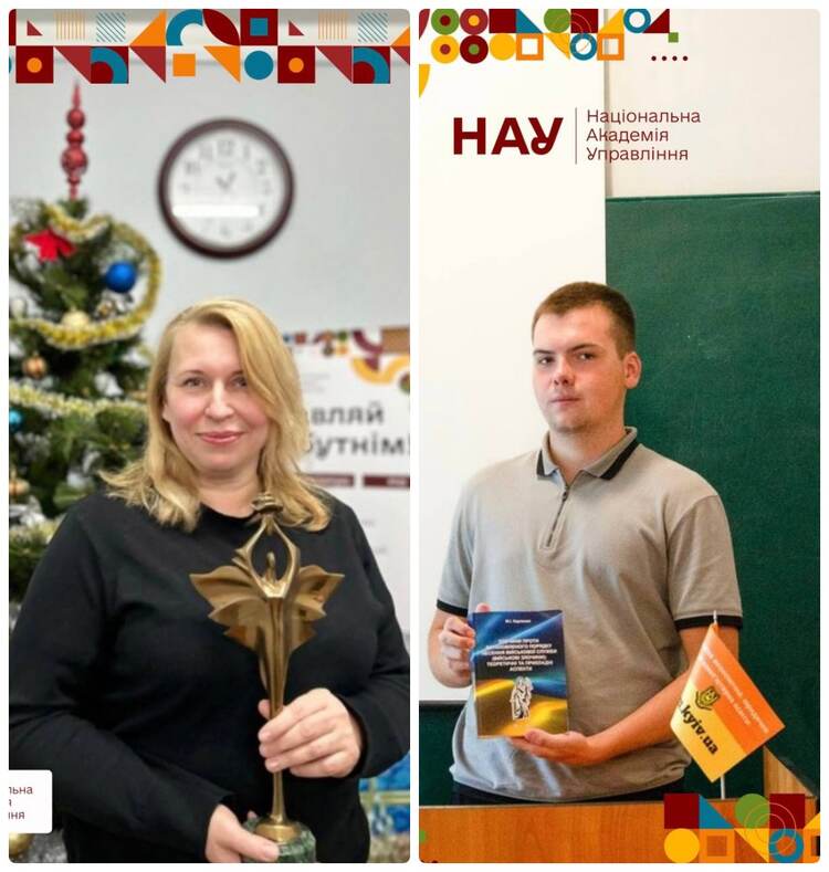 Відзнаки Національної академії управління за підсумками 2025 року