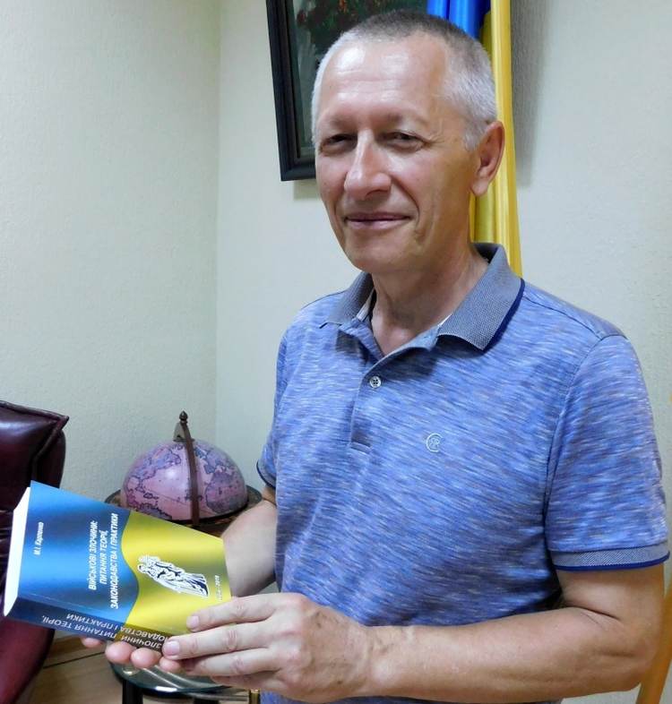 Наукова монографія