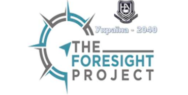 Foresight project «Україна 2040».