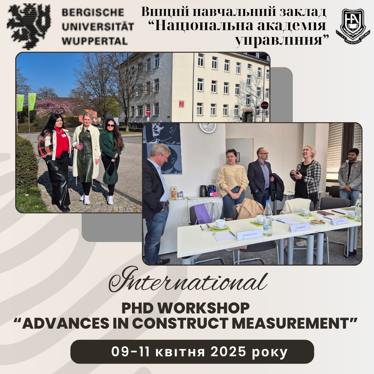ДОСЛІДНИЦЬКИЙ ВОРКШОП  “ADVANCES IN CONSTRUCT MEASUREMENT”   UNIVERSITY OF WUPPERTAL (НІМЕЧЧИНА)