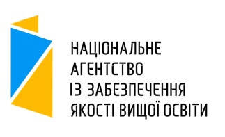 Акредитаційна експертиза освітньої програми 