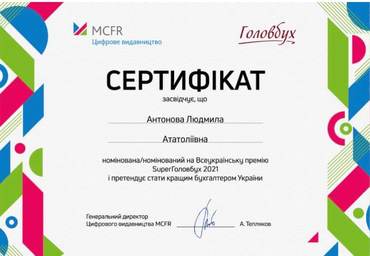 Номінація в професійній сфері!