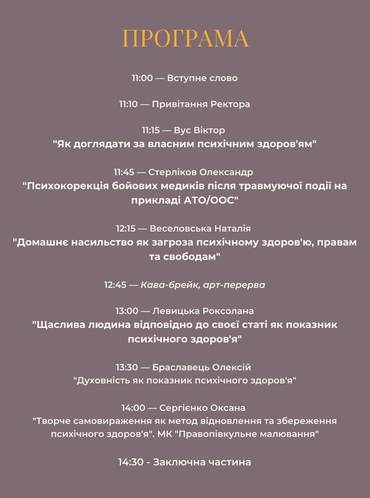 Розбудова благополуччя від людини до громади