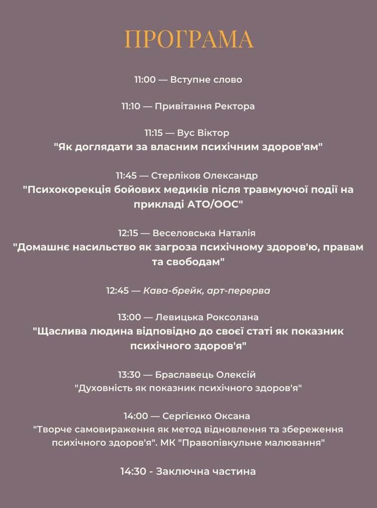 Розбудова благополуччя від людини до громади