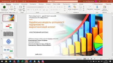 А Вам цікаво, що відбувається «за лаштунками» захисту кваліфікаційних робіт?