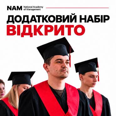Відкривайте нові карʼєрні горизонти!