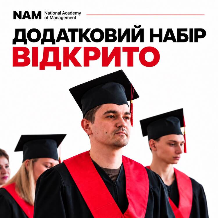 Відкривайте нові карʼєрні горизонти!