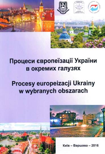 «Процеси європеїзації України в окремих галузях. Procesy europeizaciji Ukrainy w wybranych obszarach»